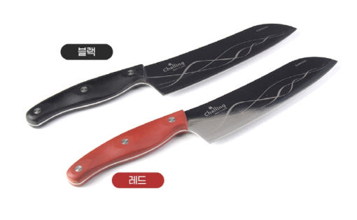 Challing X-Knife(Flexible)-Santoku (2 colors)