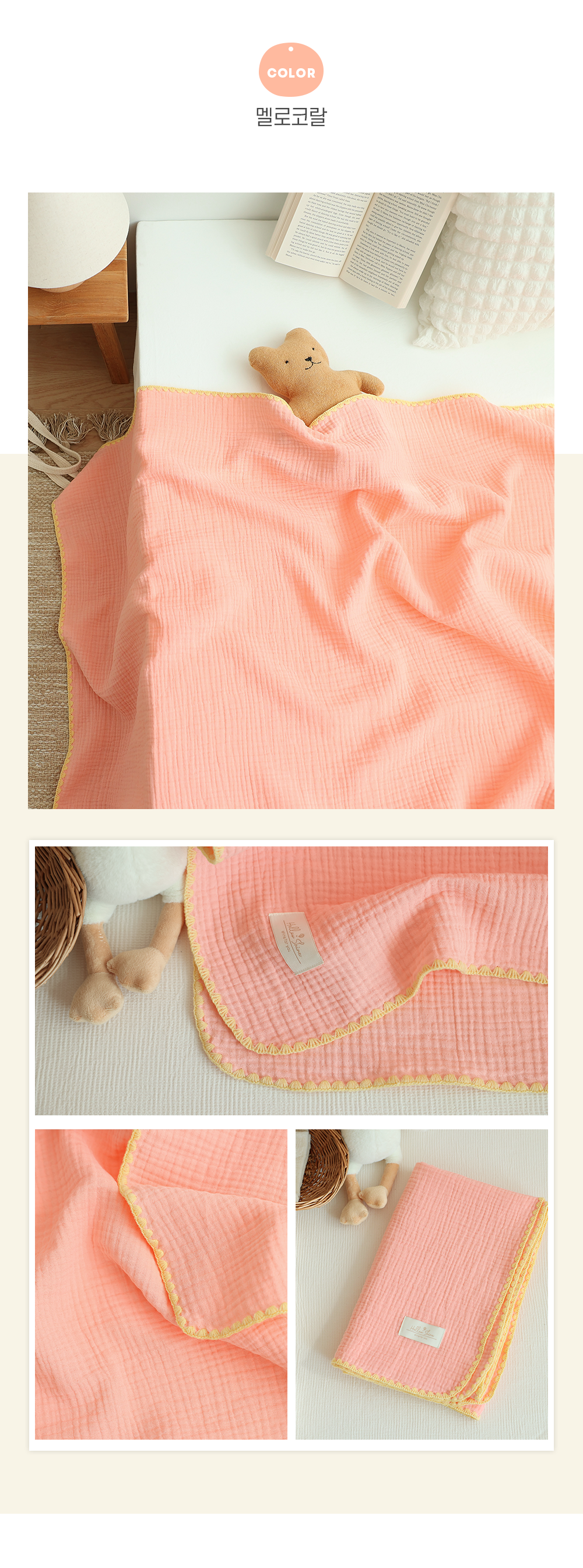 Hellowshine 3Layered Gauze blanket (melo coral)