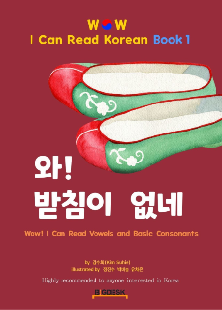 Wow! I Can Read Korean Book 1,2,3 I Korean Learning Books For Beginners