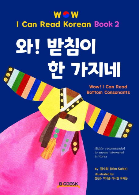 Wow! I Can Read Korean Book 1,2,3 I Korean Learning Books For Beginners