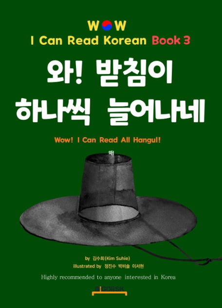 Wow! I Can Read Korean Book 1,2,3 I Korean Learning Books For Beginners