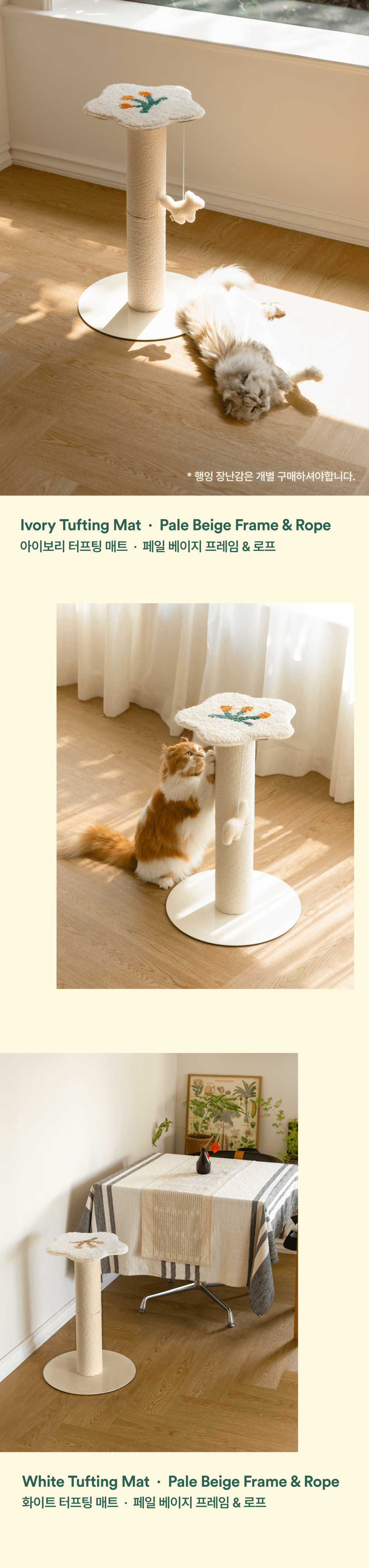 Fidotail Flower Paper Rope Post Scratcher (2 LEVEL) (2 colors)