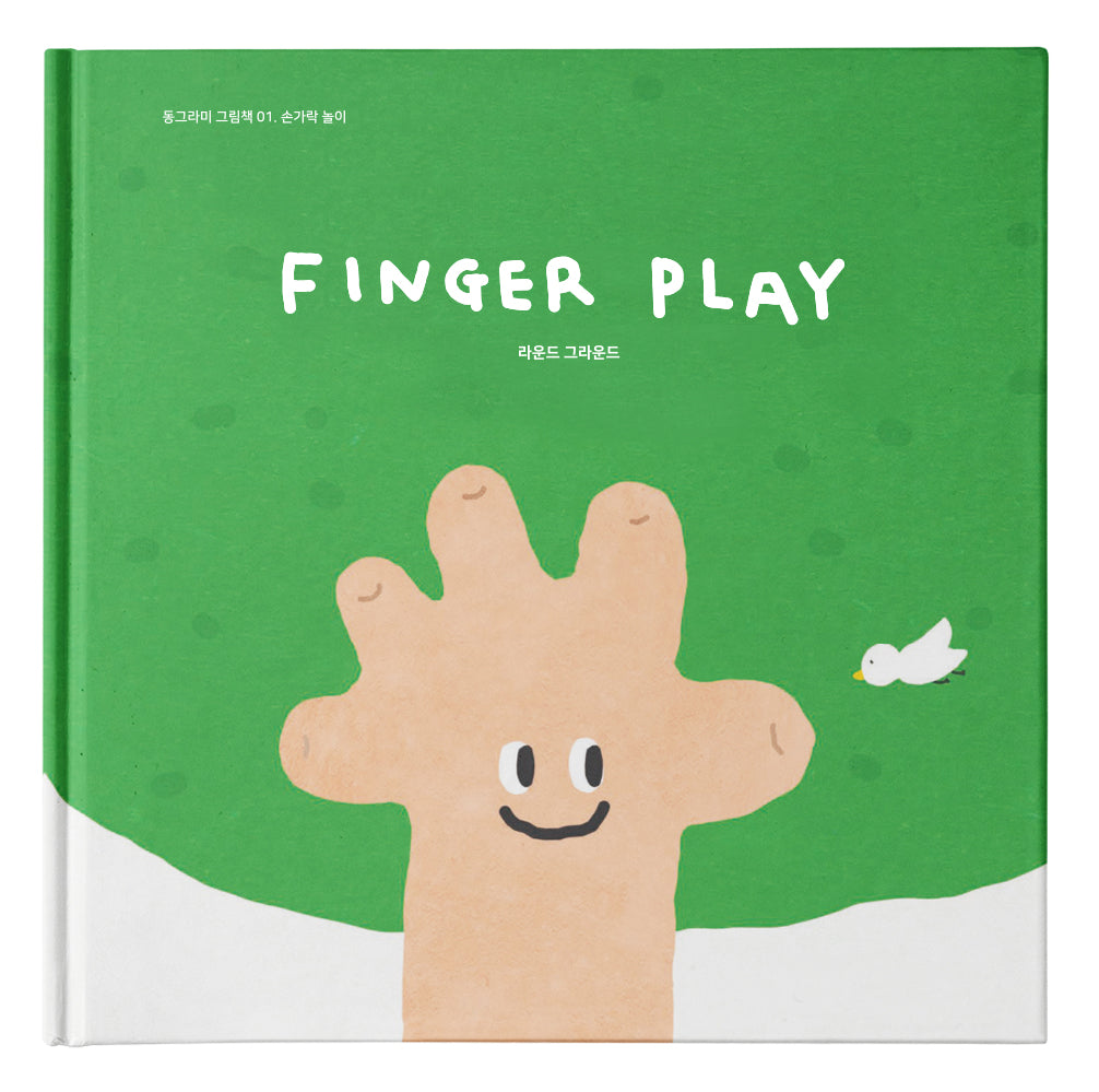 roundground Finger Play Book
